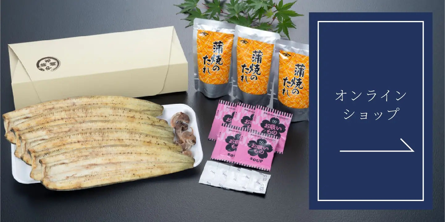 オンラインショップ